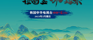 大鸡吧猛烈操小嫩逼视频成都获评“2023企业家幸福感最强市”_fororder_静态海报示例1